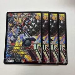 傷だらけの革命 スカーレットゾーン 26RP2 S10/S24 4枚