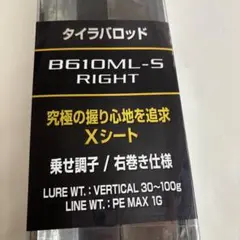 シマノ 炎月 リミテッド N-B610ML-S/RIGHT 持ち手は左巻！！ - メルカリ