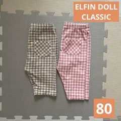 さき様 リクエスト 2点 まとめ商品