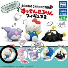 すってんころりんフィギュア2