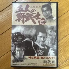 美品 日本侠客伝 血斗神田祭り DVD 高倉健 - メルカリ