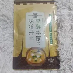 2026年最新】発酵本家の味噌汁の人気アイテム - メルカリ
