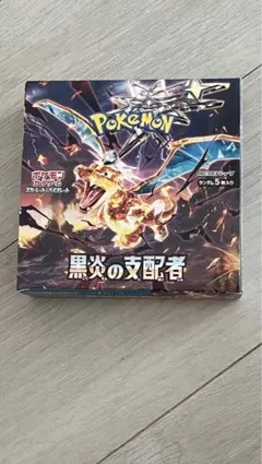 ポケモンカード　黒炎の支配者　新品未開封　シュリンク無し