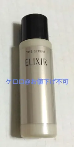 エリクシール　ザ　セラム　aa　5ml
