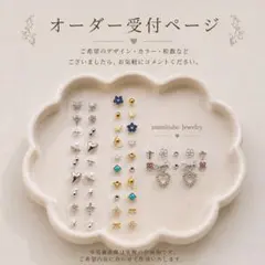 mimitubo Jewelry オーダー受付ページ mimitubo Jewelry オーダー受付ページ - メルカリ