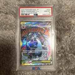 2025 寶可夢 M2a 超級噴火龍X ex PSA10