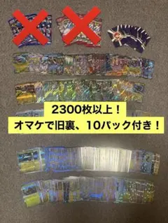 ポケモンカード　旧裏・RR・R・ノーマルまとめ売り！　合計2300枚