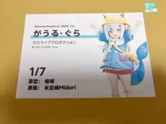 ふらっとわーく 魂魄妖夢 ガレージキット - メルカリ