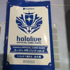 2026年最新】スーパーPRパック ホロカの人気アイテム - メルカリ