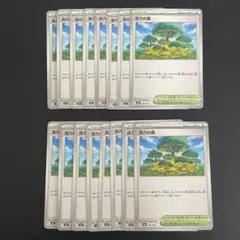 活力の森 16枚セット【ポケモンカード】汎用カード まとめ売り