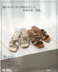 しまむら marie 異素材サンダル ミュール 淡白（アイボリー）　Lサイズ