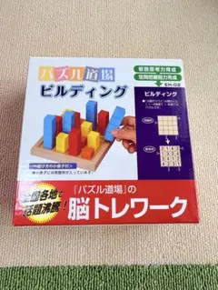 【momoko様専用】改訂版ジュニアパズル道場5冊セット