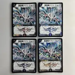 バジュラ バイラスゲイル アブゾドルバ 初期 セット - メルカリ