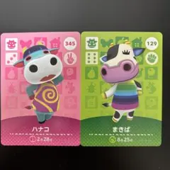 ハナコ カルピ amiibo あつ森 どうぶつの森 めうし