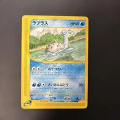 ラプラス ○ 拡張パック第5弾 神秘なる山 029/088 - メルカリ