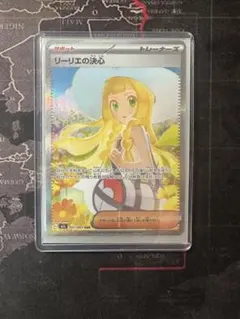 【美品】リーリエの決心sar センタリング良好(即日発送⭕️) リーリエの決心 SARセンタリング良