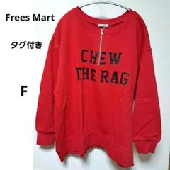 Frees Mart ビックシルエットロゴトレーナー ハーフジップ スウェット