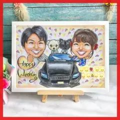 似顔絵オーダー　ウェルカムボード  結婚祝い　結婚式　受付　ウェルカムスペース