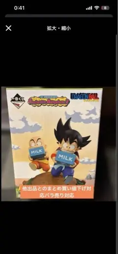 一番くじ ドラゴンボール Fantastic Adventure2 23点セット - メルカリ