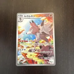 ルガルガン AR SV9 バトルパートナーズ 107/100のサムネイル