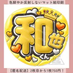 2026年最新】カンペうちわ 黄色の人気アイテム - メルカリ
