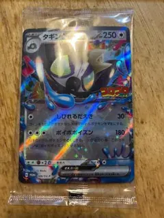PSA10 タギングル ex コロコロコミックプロモ③ ポケモンカード 2023年 #088 タギングル ex Grafaiai ex PSA 10