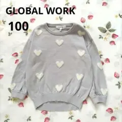 GLOBAL WORK ハート柄 トレーナー 90～100cm