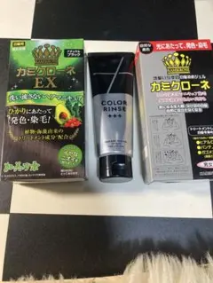 カミクローネ２本　ビゲン カラーリンス １本　未使用3点セット　 　白髪染めのサムネイル