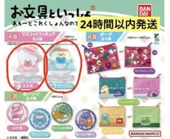 お文具といっしょ あそーとこれくしょんなのです2 A賞 2種