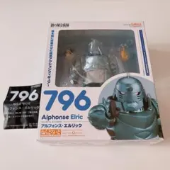 特典付き 鋼の錬金術師 ハガレン アルフォンス エルリック アル