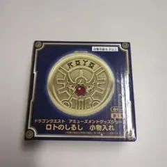 ドラゴンクエスト アミューズメントグッズシリーズ ロトのしるし 小物
