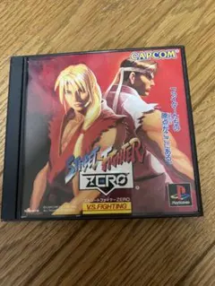 ストリートファイターZERO PS1 ソフト