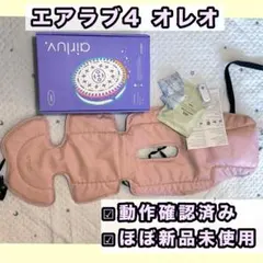 【新品未使用、箱と袋なし】エアラブ5 ロリポップ ワッフルコーン Poled エアラブ5 ロリポップ ダスティグレー ワッフルコーン
