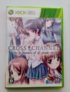 [Xbox360]クロスチャンネ In memory of all people