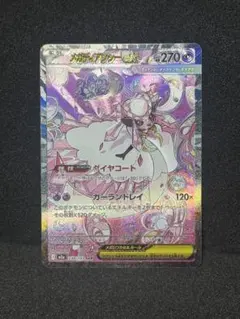 メガディアンシーex　sar　エラー　魂抜け　大幅ズレ　MEGAドリーム ex 魂抜け メガディアンシーex エラーカード ホロズレ MEGAドリームex