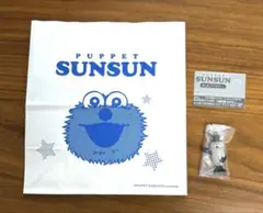 【未使用 未開封】めじるしアクセサリーチャーム ゾンゾン スンスン紙袋付き