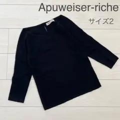 【最終値下げ】Apuweiser-riche ハートカットニット/ブラック2