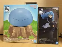 劇場版 転生したらスライムだった件 リムル様 ソフビフィギュア 2体セット
