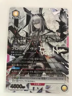 2026年最新】ユニオンアリーナ アークナイツ フロストノヴァの人気