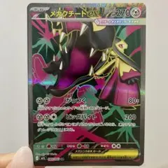 メガクチートex SR MEGA 拡張パック メガブレイブ キラ 080/063