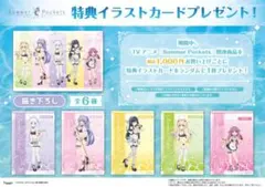 Summer Pockets 水着メイド 新宿マルイ 特典カード コンプリート