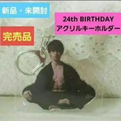 2026年最新】佐野勇斗 アクキーの人気アイテム - メルカリ