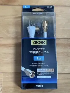 未開封品4LR-K10WP 1m アンテナ用 TV接続ケーブルのサムネイル