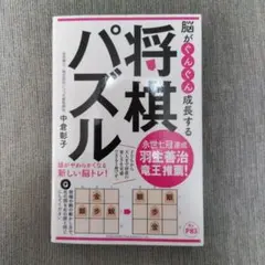 将棋の本　まとめ売り　50冊 将棋の本 まとめ売り 50冊 書籍 | 日本将棋連盟 オンラインストア