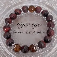 タイガーアイ・ブラウンガラス使用・メンズサイズ・デザインブレスレット