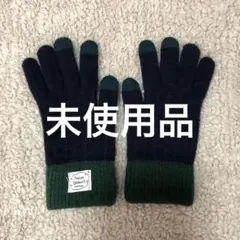 ネイビーグリーン手袋