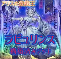 2658 유희왕 라뷰린스 갑판 부품 묶음 판매