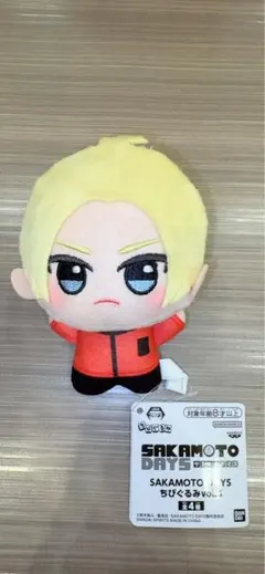 【早い者勝ち！】サカモトデイズ 朝倉シン　ちびぐるみ ナムコ限定