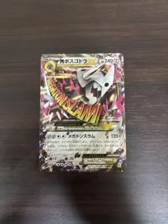 MボスゴドラEX RR XY5 ガイアボルケーノ 046/070 - メルカリ
