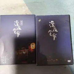 映画 深夜食堂 DVD 全巻セット 全2巻 2本 - メルカリ